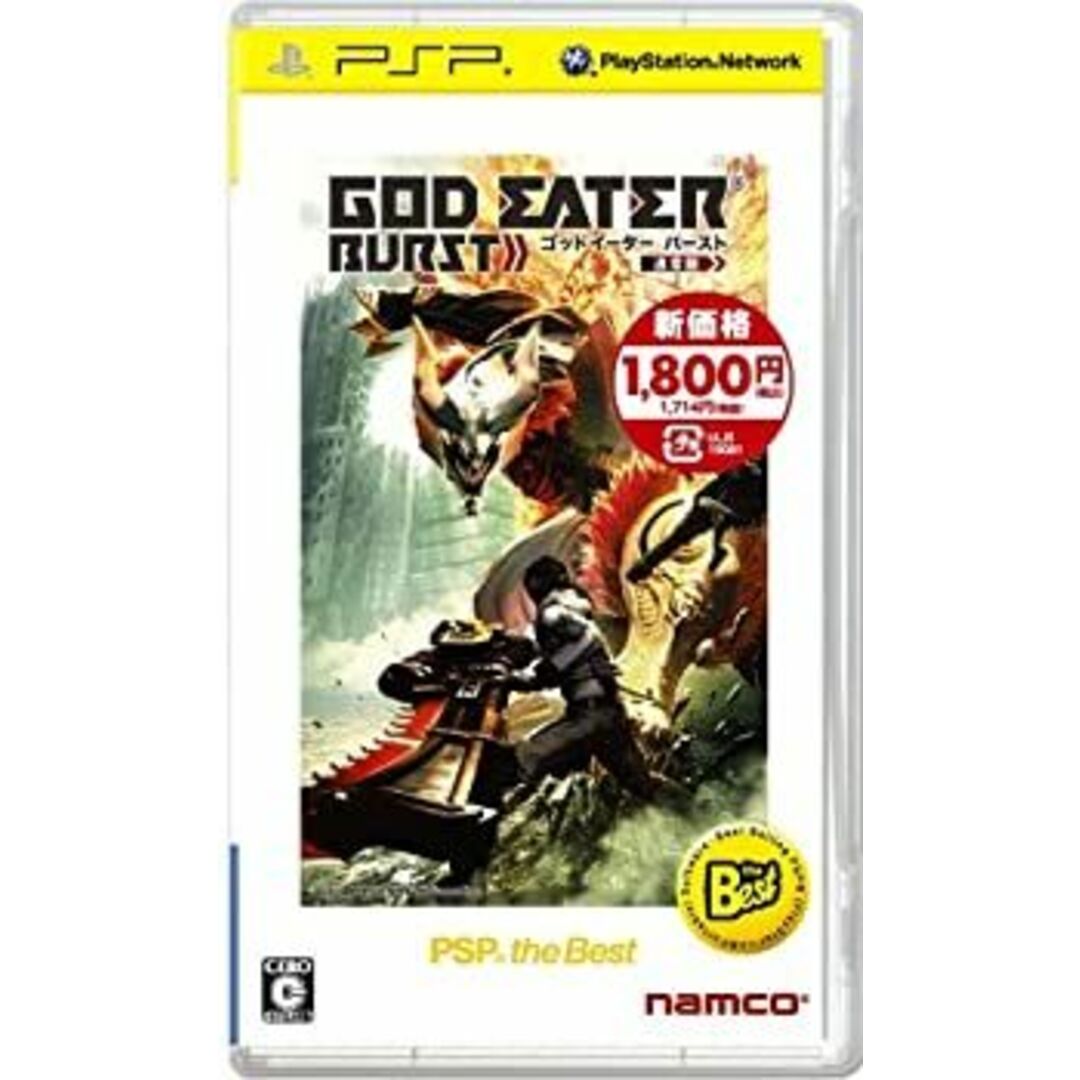 GOD EATER BURST (ゴッドイーター バースト) PSP the Best (再廉価版) - PSP エンタメ/ホビーのゲームソフト/ゲーム機本体(その他)の商品写真