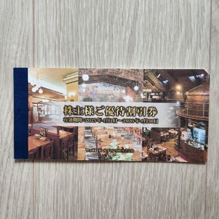 ハイデイ日高株主優待日高屋の通販 by チケット商店|ラクマ ハイデイ日高株主優待日高屋の通販 by チケット商店|ラクマ