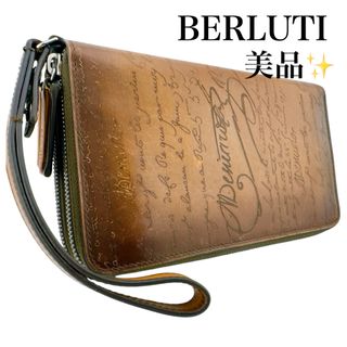 BERLUTI(長財布)のフリマアイテム一覧 BERLUTI(長財布)のフリマアイテム一覧