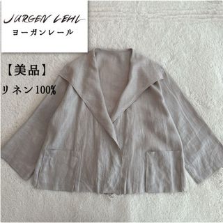 Jurgen Lehl - JURGEN LEHL(ヨーガンレール) カーディガン Jurgen Lehl - JURGEN LEHL(ヨーガンレール) カーディガン
