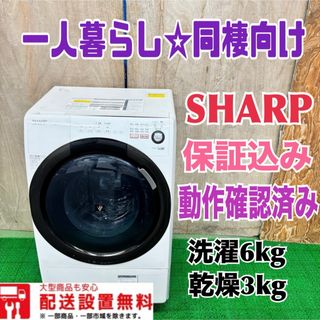 SHARP(洗濯機)のフリマアイテム一覧 SHARP(洗濯機)のフリマアイテム一覧