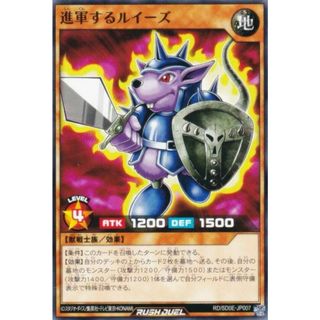 遊戯王 ラッシュデュエル RD/SD0E-JP007 進軍するルイーズ (日本語版 ノーマル) ストラクチャーデッキ 黒魔術の儀式(シングルカード)