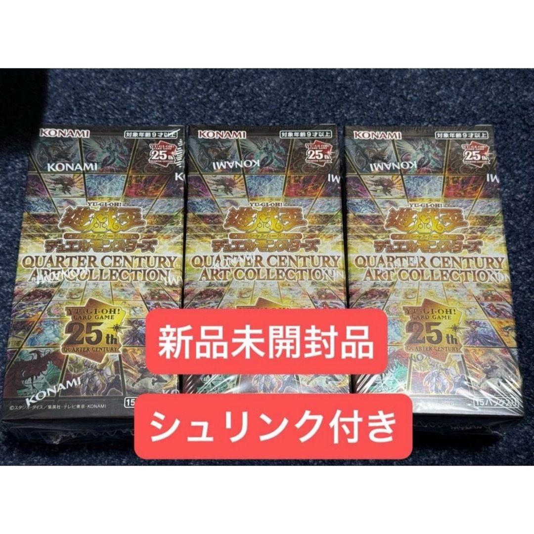 遊戯王 - QUARTER CENTURY ART COLLECTION 3BOXセットの通販 by 遊戯王 - QUARTER CENTURY ART COLLECTION 3BOXセットの通販 by