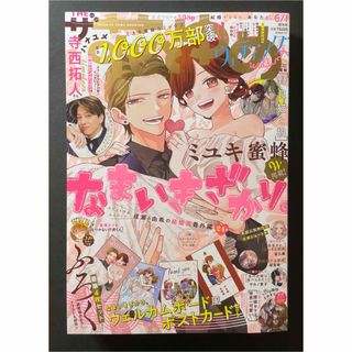 8-1 暁のヨナ 40 (花とゆめコミックス) 草凪みずほ 006949の通販 8-1 暁のヨナ 40 (花とゆめコミックス) 草凪みずほ 006949の通販