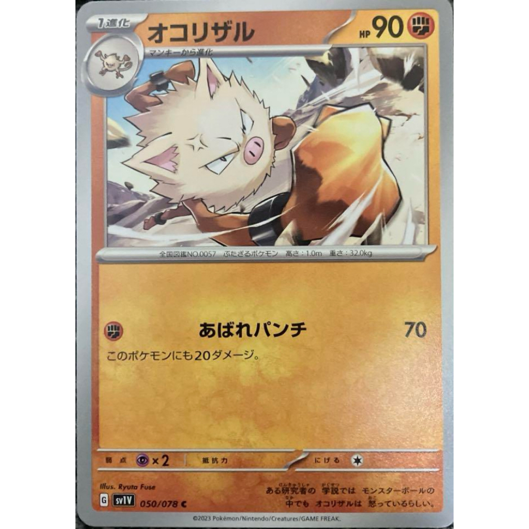 ポケモンカード エンタメ/ホビーのトレーディングカード(シングルカード)の商品写真