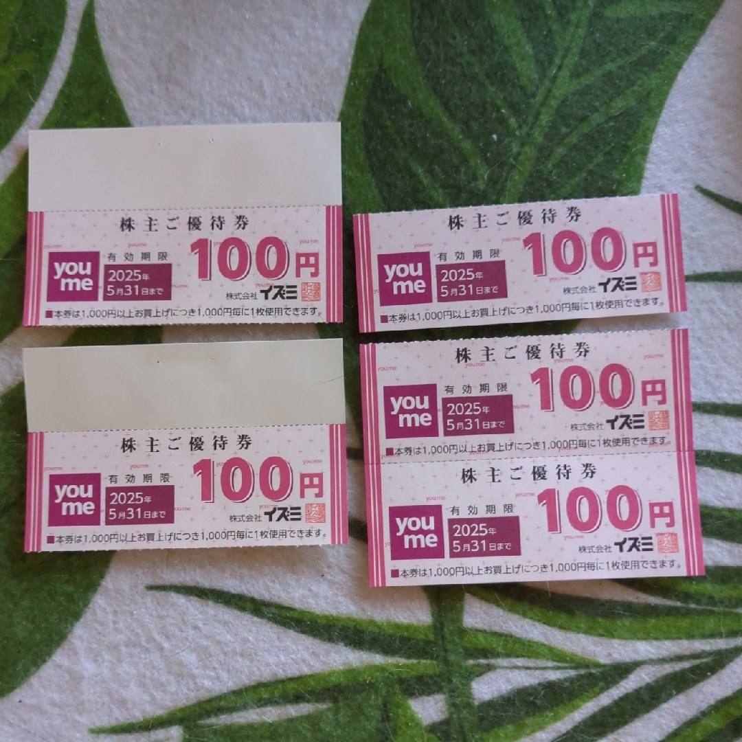イズミ株主優待券 5枚 チケットの優待券/割引券(ショッピング)の商品写真