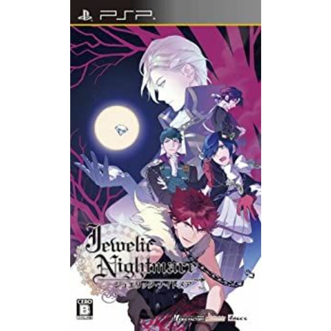 Jewelic Nightmare (通常版) - PSP エンタメ/ホビーのゲームソフト/ゲーム機本体(その他)の商品写真