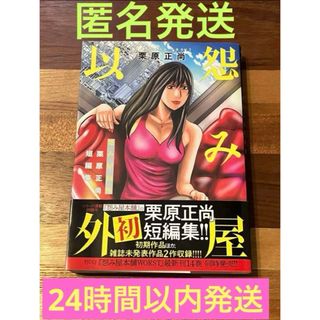 集英社 - 阿散井 恋次 ブリーチ ソウルカードバトルの通販 by 集英社 - 阿散井 恋次 ブリーチ ソウルカードバトルの通販 by