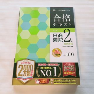 線引済みINDEX済】一級建築士 法令集 2024 総合資格 令和6年度の 線引済みINDEX済】一級建築士 法令集 2024 総合資格 令和6年度の