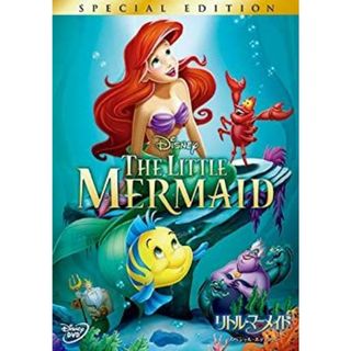 リトル・マーメイド スペシャル・エディション (期間限定) [DVD](その他)