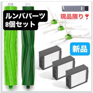 ルンバ 消耗品 i7 / i7+ / i3 / i3+ / 真空掃除機　互換(その他)