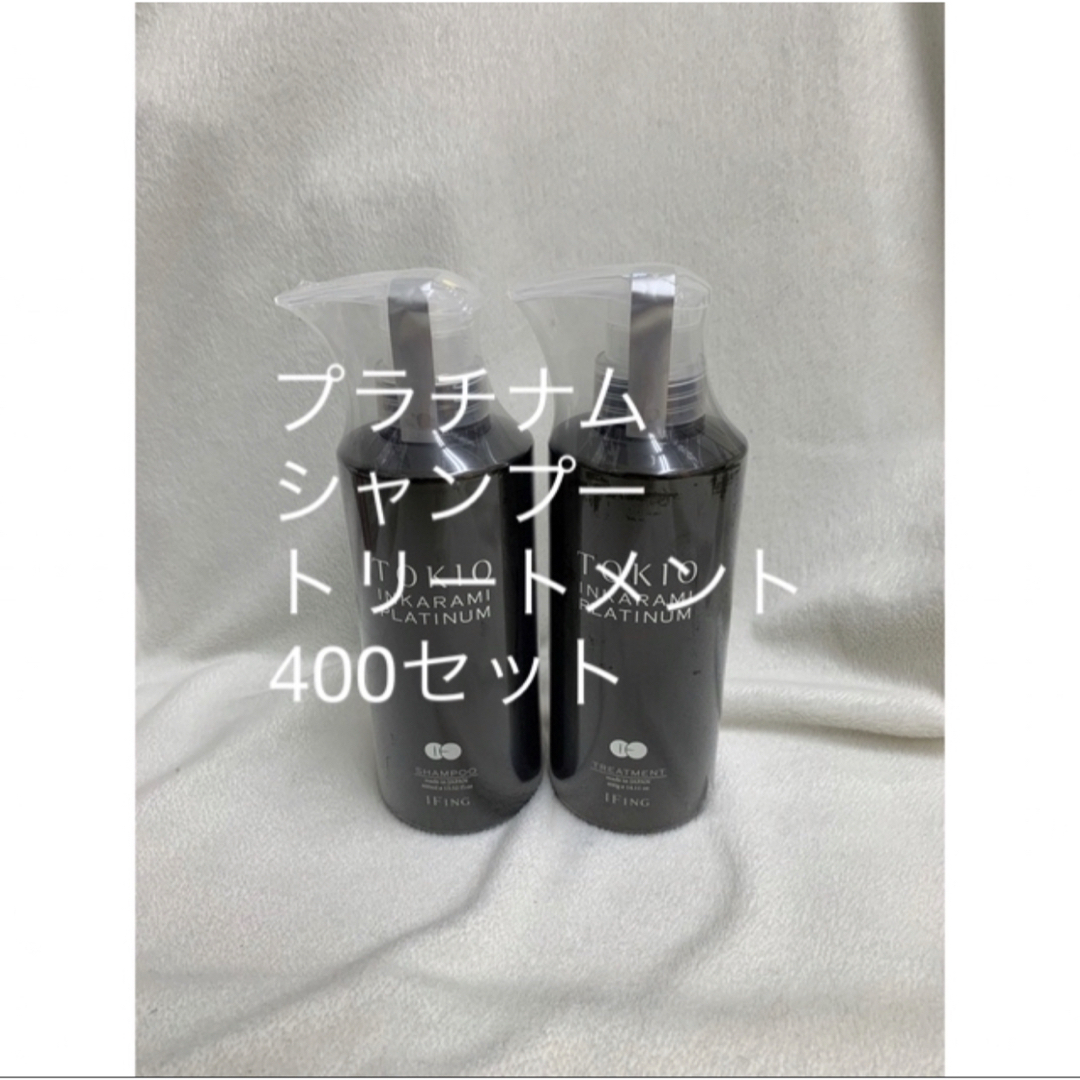 TOKIO - New トキオ プラチナム シャンプー&トリートメント 400 TOKIO - New トキオ プラチナム シャンプー&トリートメント 400