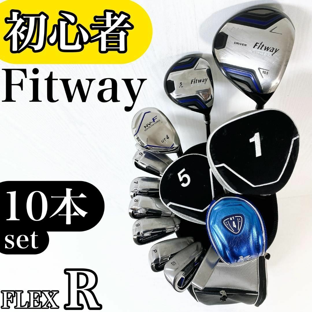 初心者様推奨‼】Fitway メンズ ゴルフ クラブ 初心者 セット Rの 初心者様推奨‼】Fitway メンズ ゴルフ クラブ 初心者 セット Rの