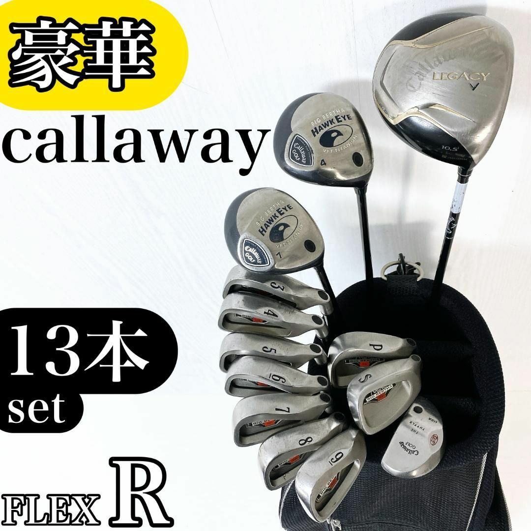 豪華】Callaway キャロウェイ ゴルフ クラブ 初心者 セット Rの 豪華】Callaway キャロウェイ ゴルフ クラブ 初心者 セット Rの