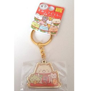 スミッコグラシ(すみっコぐらし)のすみっコぐらし☆ご当地キーホルダー(キーホルダー)