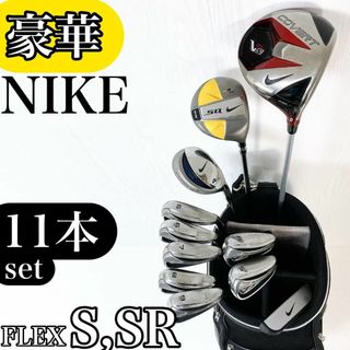豪華‼】NIKE ナイキ メンズ ゴルフクラブ 初心者セット 11本 S 豪華‼】NIKE ナイキ メンズ ゴルフクラブ 初心者セット 11本 S