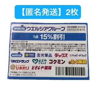 メガネスーパー 50%割引券 クーポン券 補聴器の通販 by きのこ's メガネスーパー 50%割引券 クーポン券 補聴器の通販 by きのこ's