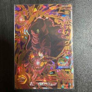 ドラゴンボール - スーパードラゴンボールヒーローズ ゴクウ ドラゴンボール - スーパードラゴンボールヒーローズ ゴクウ