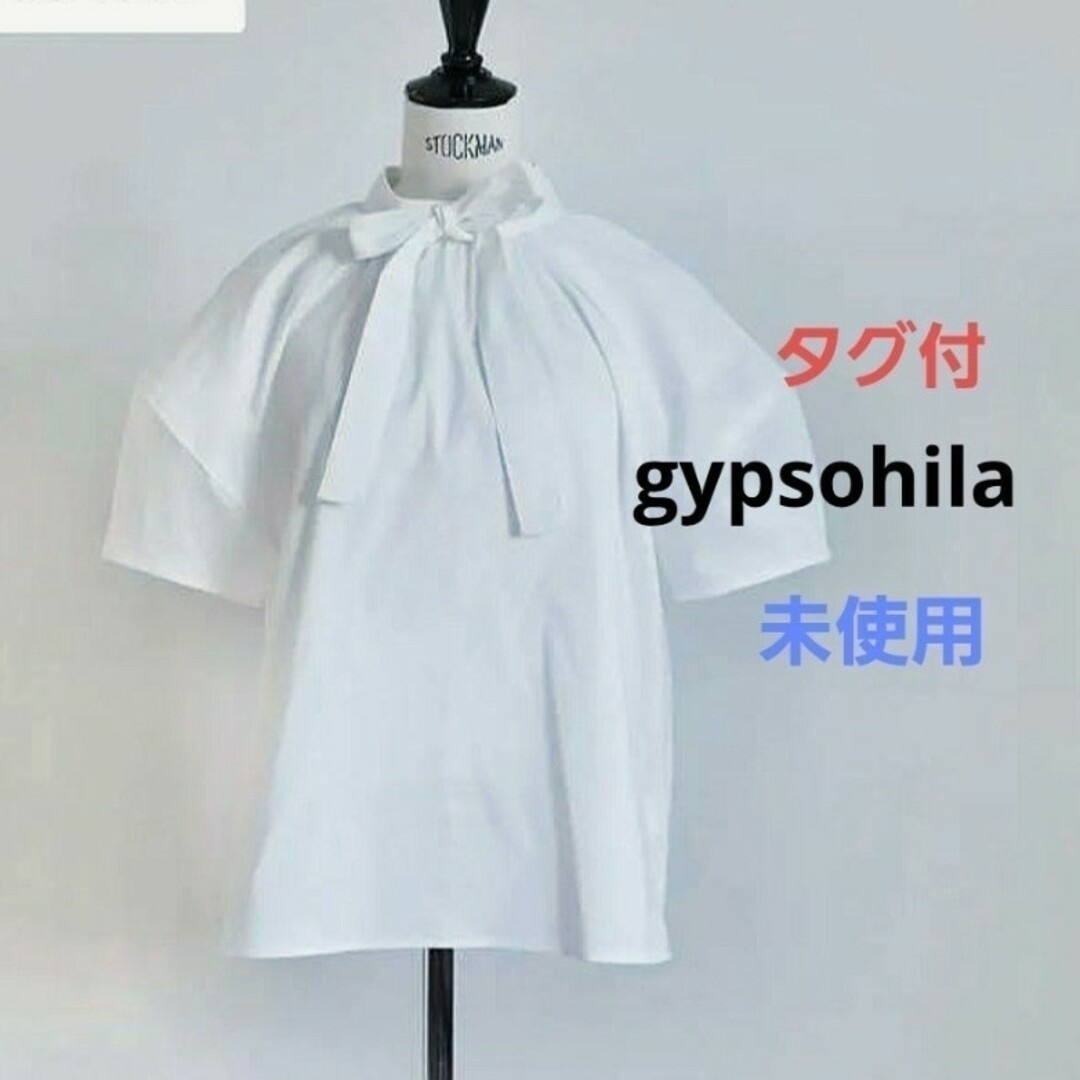 GYPSOPHILA - タグ付き 未使用 gypsohila ブラウス ジプソフィア GYPSOPHILA - タグ付き 未使用 gypsohila ブラウス ジプソフィア