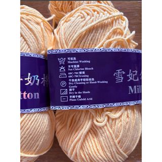 ★毛糸★「雪妃牛棉・Milk Cotton」★黄色系（ライムイエロー色？）★(生地/糸)
