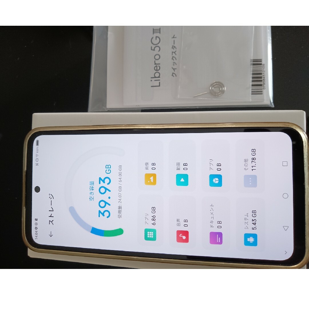 ZTE - Libero 5G III A202ZT 未使用に近い 美品の通販 by at's ZTE - Libero 5G III A202ZT 未使用に近い 美品の通販 by at's