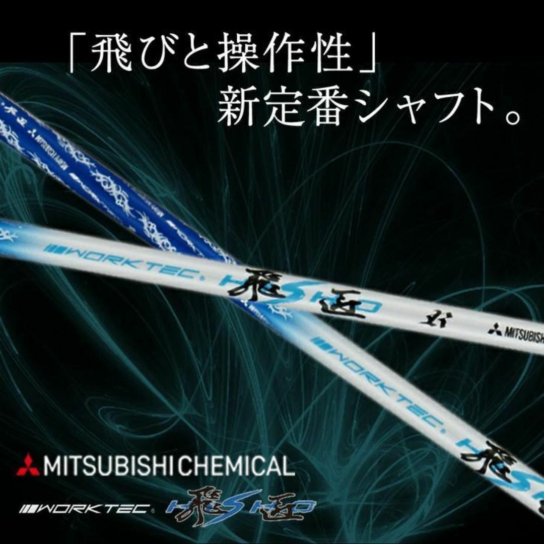 TaylorMade - 【新品】 テーラーメイド用スリーブ付 三菱 TaylorMade - 【新品】 テーラーメイド用スリーブ付 三菱