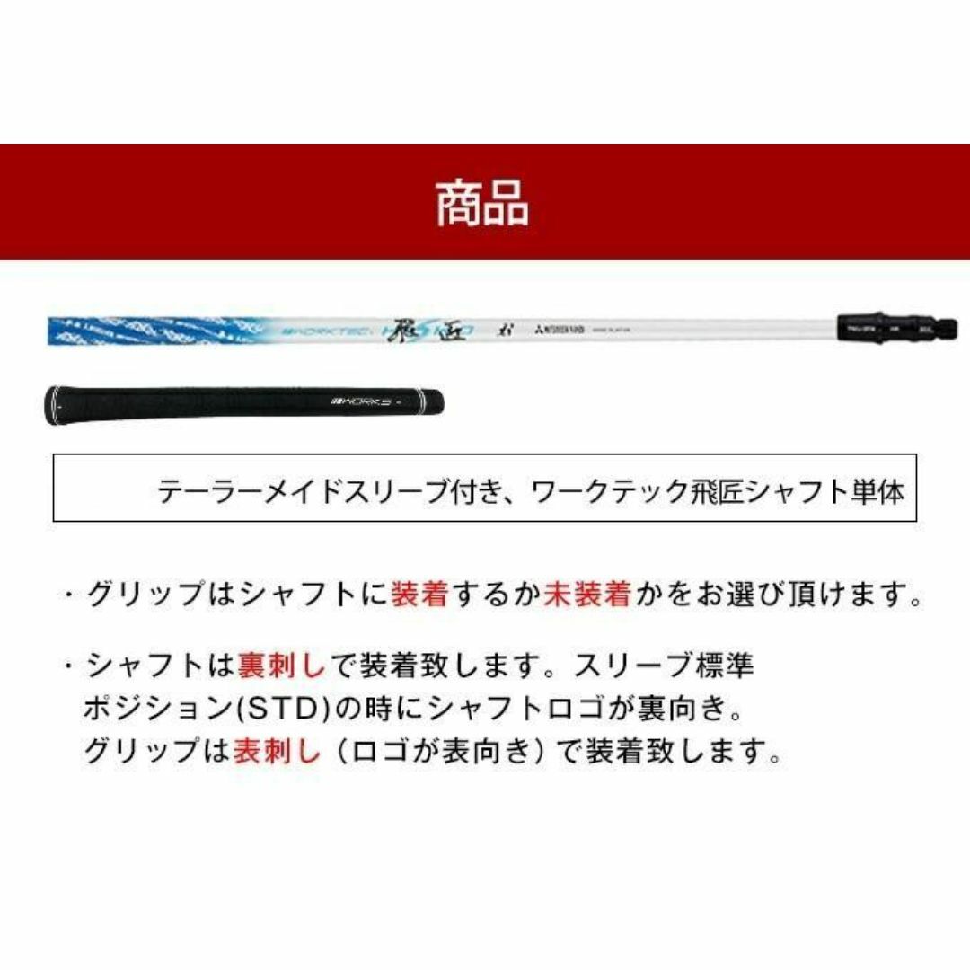 TaylorMade - 【新品】 テーラーメイド用スリーブ付 三菱 TaylorMade - 【新品】 テーラーメイド用スリーブ付 三菱