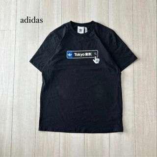 adidas - アディダス 新品 大きめサイズ あいみょん着用 Tシャツ adidas - アディダス 新品 大きめサイズ あいみょん着用 Tシャツ