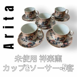 古伊万里柄のフリマアイテム一覧 古伊万里柄のフリマアイテム一覧