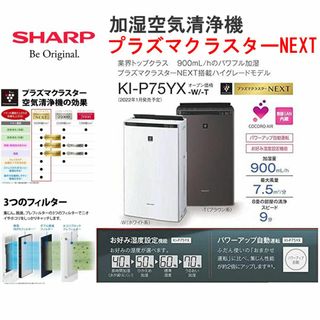 SHARP(空気清浄器)のフリマアイテム一覧 SHARP(空気清浄器)のフリマアイテム一覧