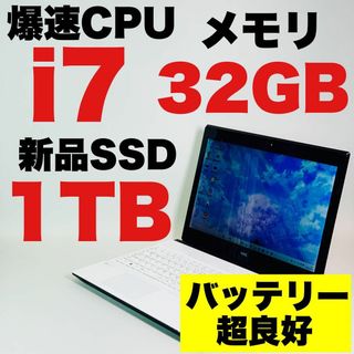 NEC - Core i7✨SSD1TB✨32GB✨カメラ✨NEC✨ホワイト✨ノート NEC - Core i7✨SSD1TB✨32GB✨カメラ✨NEC✨ホワイト✨ノート
