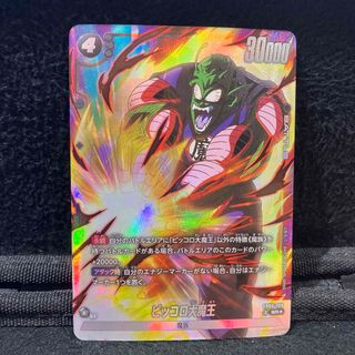 ドラゴンボール - ドラゴンボールヒーローズ hg7-41 ur 3d ドラゴンボール - ドラゴンボールヒーローズ hg7-41 ur 3d