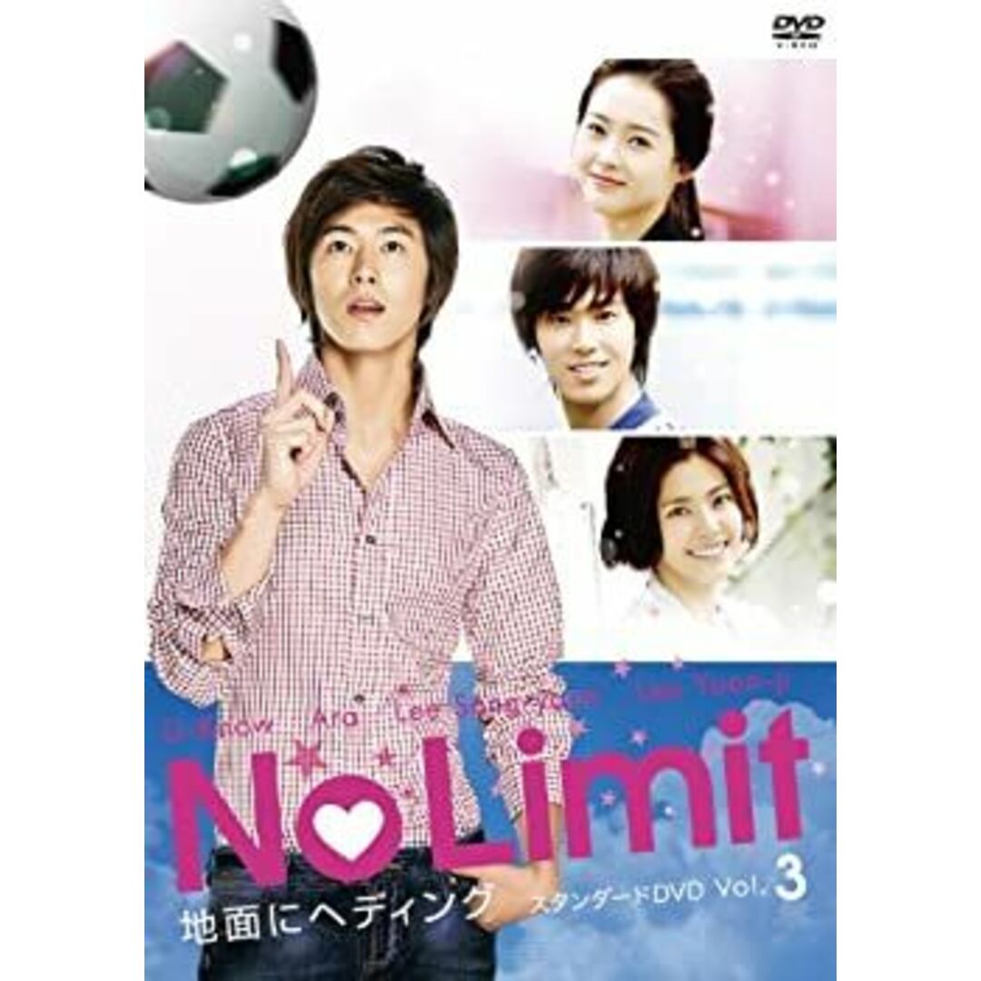 No Limit ~地面にヘディング~ スタンダードDVD Vol.3