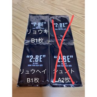 BE:FIRST(エンタメ/ホビー)のフリマアイテム一覧 BE:FIRST(エンタメ/ホビー)のフリマアイテム一覧