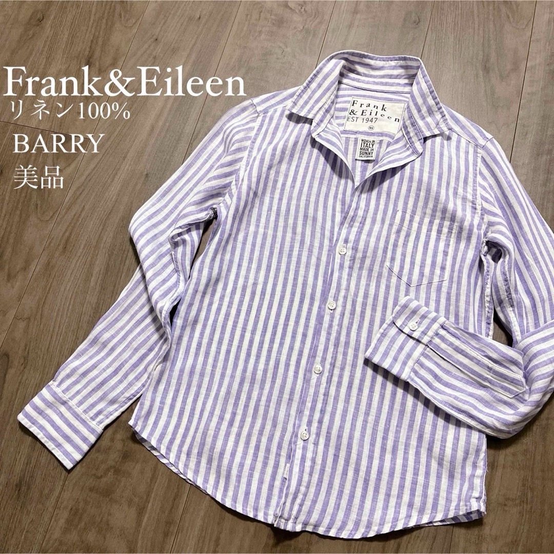 Frank&Eileen - フランク&アイリーン【美品】リネン100 Frank&Eileen - フランク&アイリーン【美品】リネン100