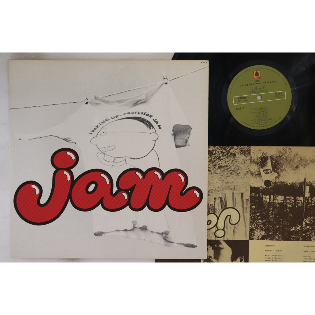 LP Various ジャム第10回コンサートjam・峠ライブ OFM2 Bellwood Records /00260 エンタメ/ホビーのエンタメ その他(その他)の商品写真