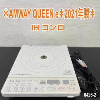 Amway(IHレンジ)のフリマアイテム一覧 Amway(IHレンジ)のフリマアイテム一覧