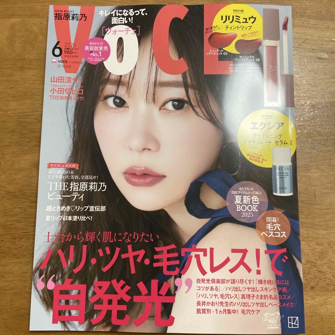 VOCE 2025 6月号 山田涼介 指原莉乃 新品未使用 エンタメ/ホビーの雑誌(美容)の商品写真
