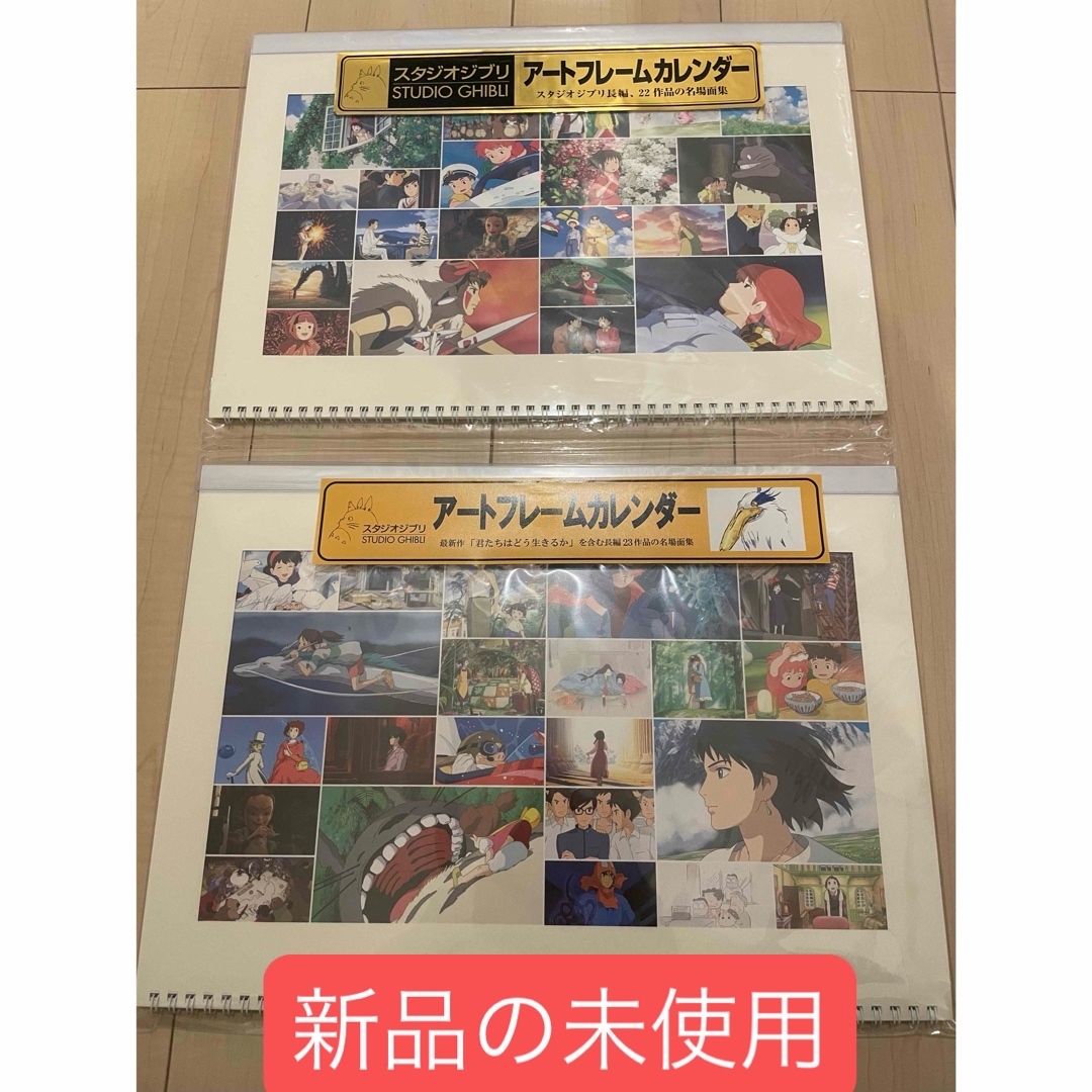ジブリ - スタジオジブリ アートフレームカレンダー 2023年 2024 ジブリ - スタジオジブリ アートフレームカレンダー 2023年 2024