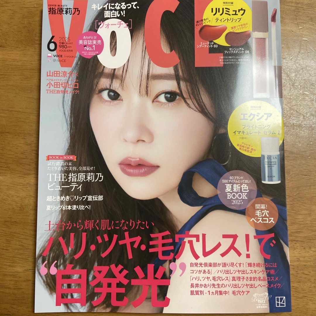 VOCE 2025 6月号 山田涼介 指原莉乃 新品未使用 エンタメ/ホビーの雑誌(美容)の商品写真