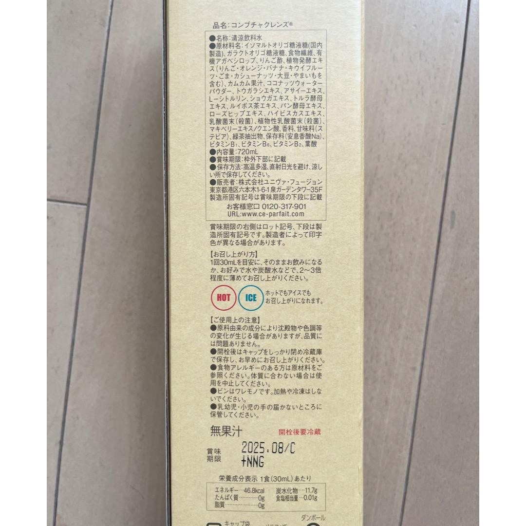 コンブチャクレンズ 720mL（新品未開封！）KOMBUCHA CLEANSEの