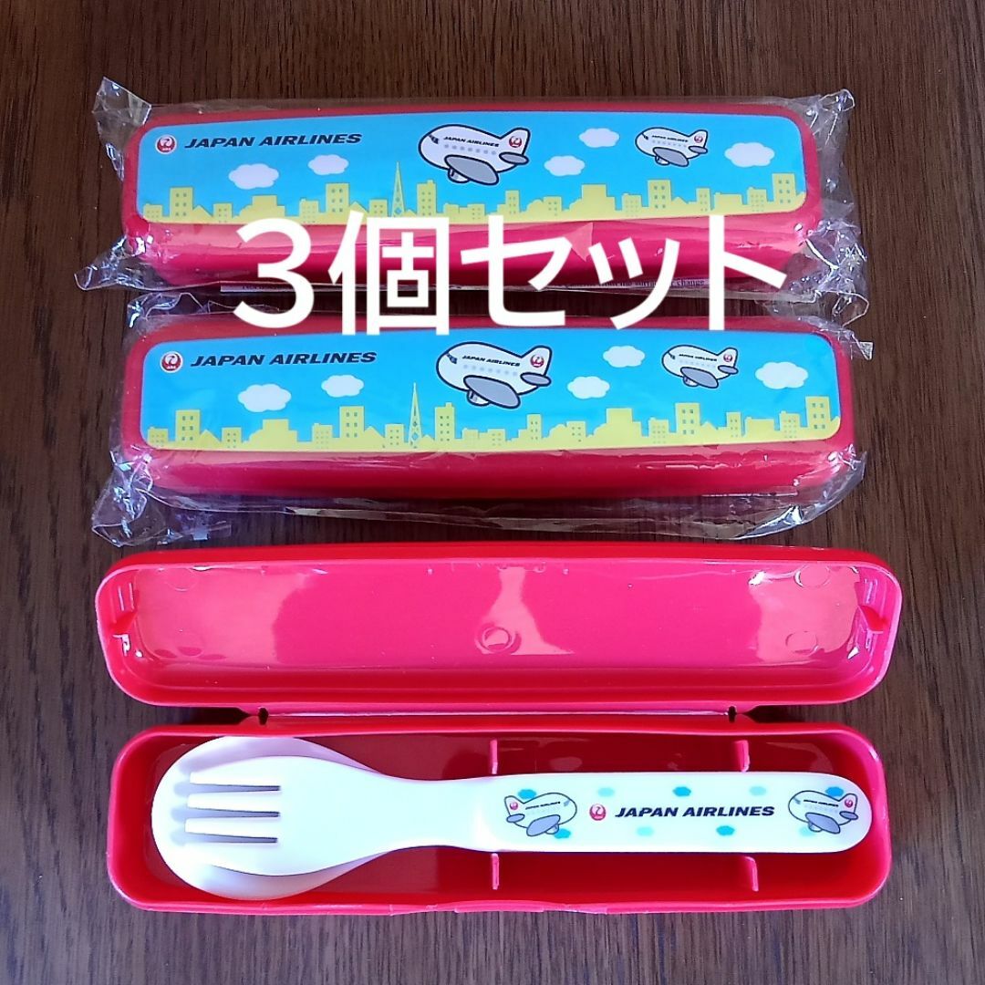JAL(日本航空)(ジャル(ニホンコウクウ))のJAL ノベルティ カトラリー フォーク&スプーン 3個セット 新品 キッズ/ベビー/マタニティの授乳/お食事用品(スプーン/フォーク)の商品写真