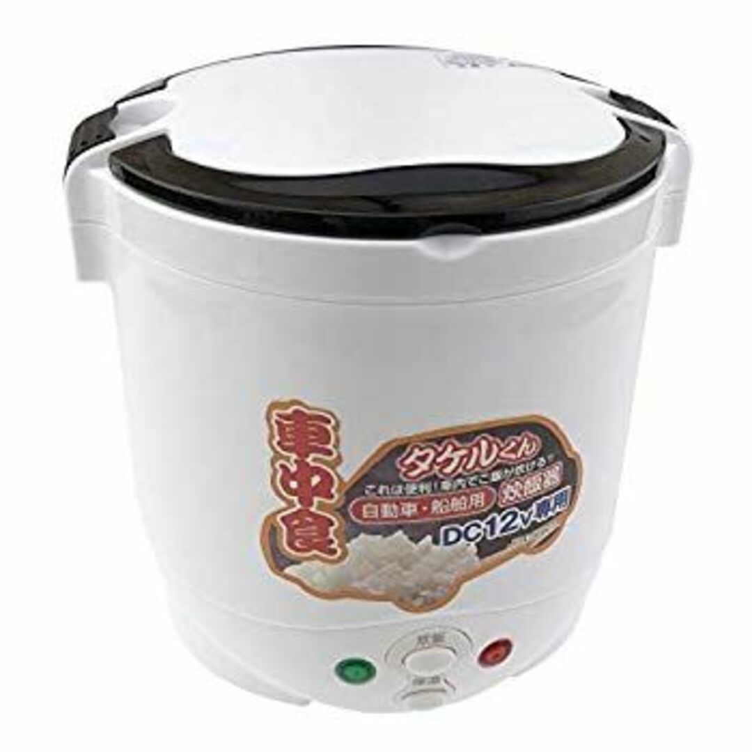 直流炊飯器 タケルくん DC12V専用 JPN-JR001 rdzdsi3 スマホ/家電/カメラの調理家電(炊飯器)の商品写真