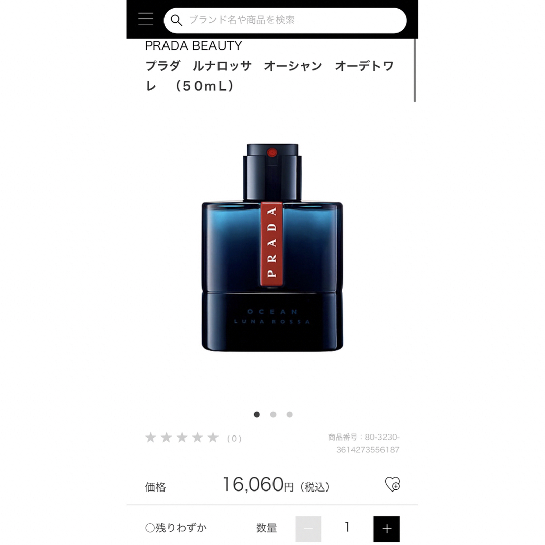 PRADA - PRADA プラダ ルナロッサ オーシャン オーデトワレ 50ml PRADA - PRADA プラダ ルナロッサ オーシャン オーデトワレ 50ml