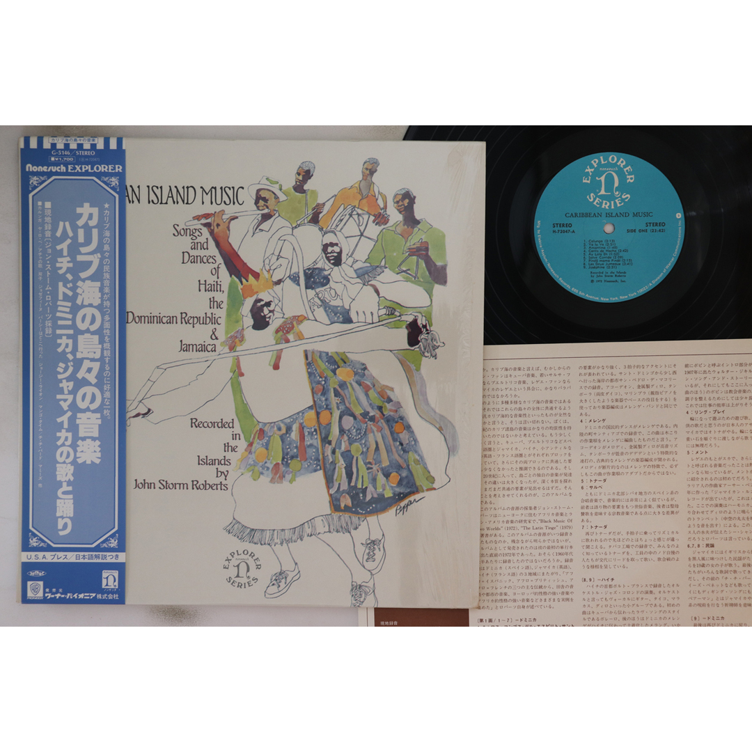米LP Various カリブ海の島々の音楽 G5146 NONESUCH /00260 エンタメ/ホビーのエンタメ その他(その他)の商品写真
