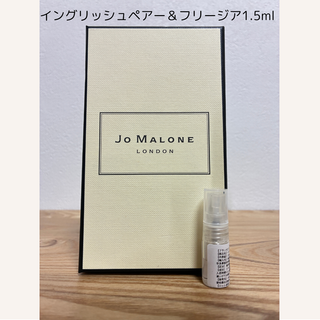 ジョーマローン(Jo Malone)のJo MALONE ジョーマローン イングリッシュペアー＆フリージア 1.5ml(ユニセックス)