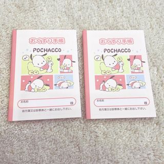サンリオ(ノート/メモ帳/ふせん)のフリマアイテム一覧 サンリオ(ノート/メモ帳/ふせん)のフリマアイテム一覧