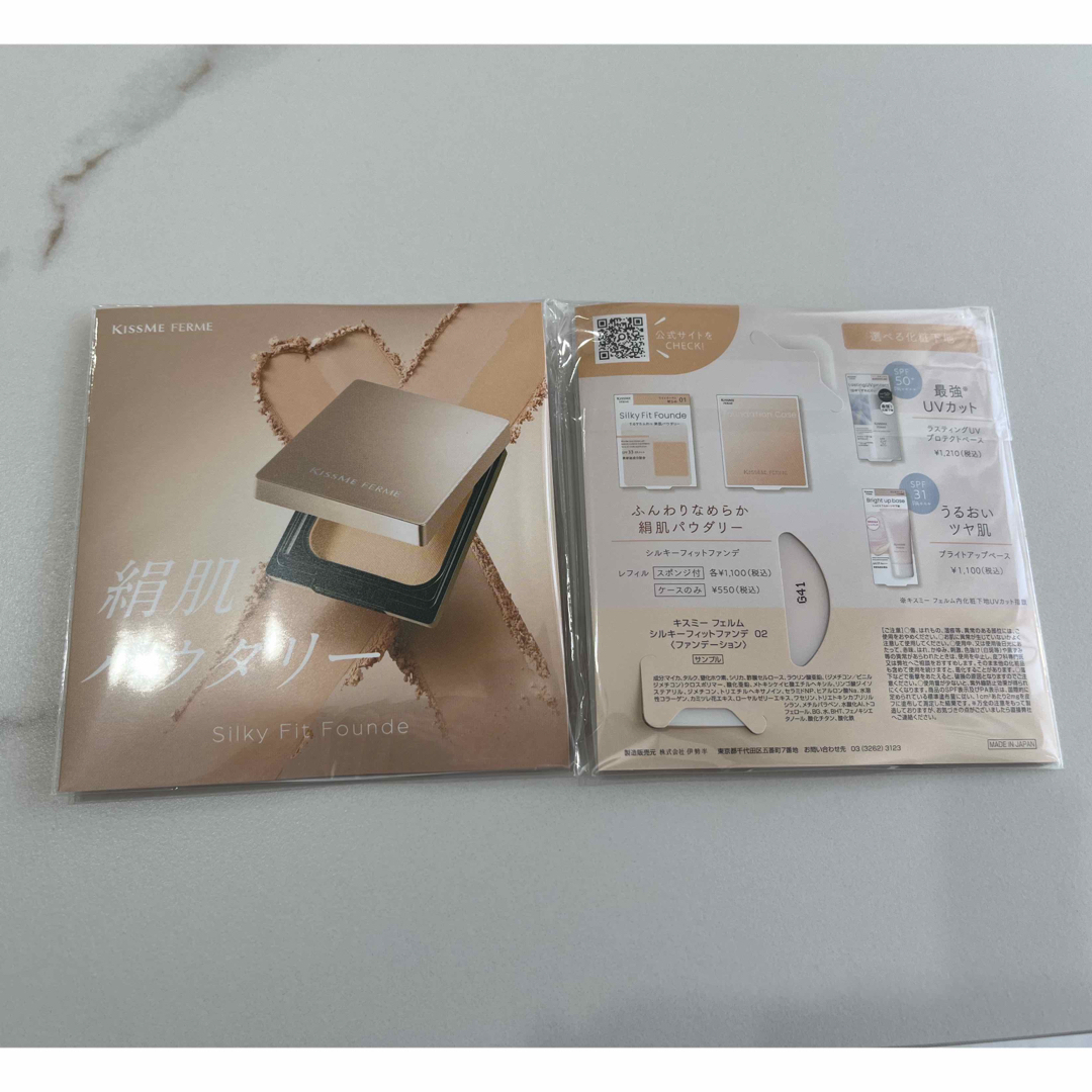キスミーフェルム シルキーフィットファンデ02 コスメ/美容のベースメイク/化粧品(ファンデーション)の商品写真