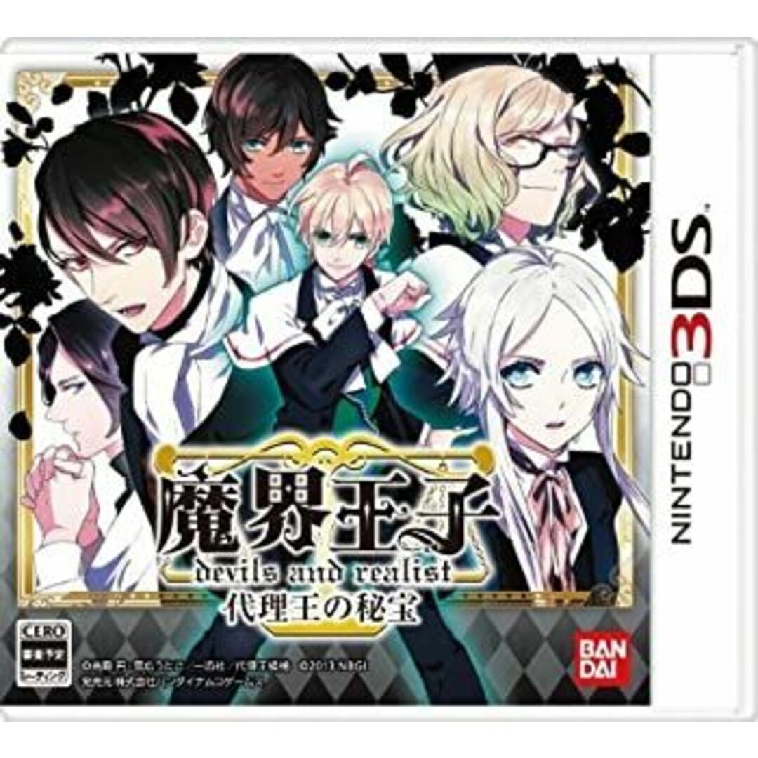 魔界王子 devils and realist 代理王の秘宝 - 3DS エンタメ/ホビーのゲームソフト/ゲーム機本体(その他)の商品写真