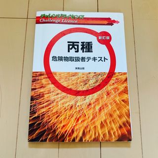 銀行業務検定試験財務2級問題解説集 2020年6月受験用の 銀行業務検定試験財務2級問題解説集 2020年6月受験用の